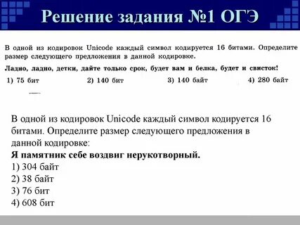 1 задания огэ информатика 2023