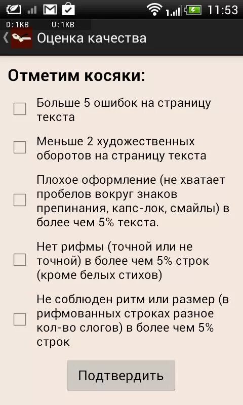 Приложение фикбук. Фикбук. фикбук приложение. фикбук скриншот. фикбук темная тема.