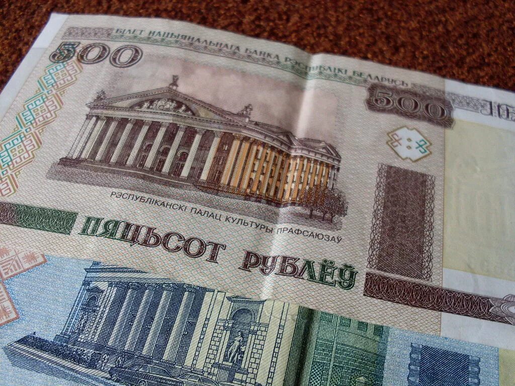 Сколько 1500 белорусских рублей