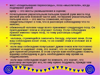 Туше что значит