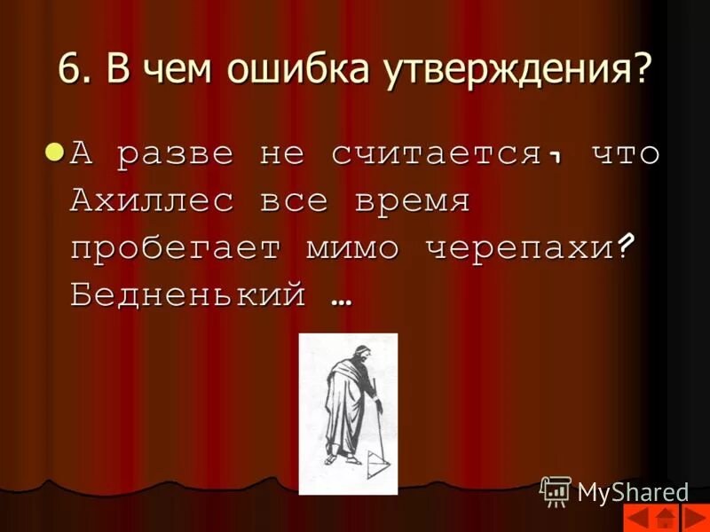 Женщины готовили пищу разводили огонь ткали пряли шили. Ошибка отчетного года выявленная до его окончания исправляется. Порядок исправления выявленных ошибок. Ошибка утверждения. Ошибка утверждения.