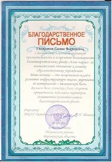 Спасибо документы получены