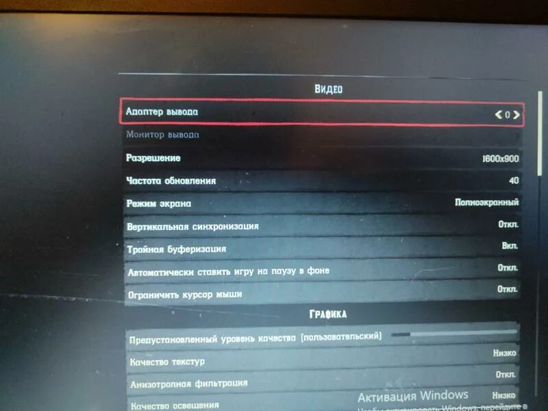 Как настроить рдр. Rdr 2 адаптер вывода 1. РДР 2 на мониторе. РДР два настройка адаптер вывода. РДР 2 как сделать полноэкранный режим.