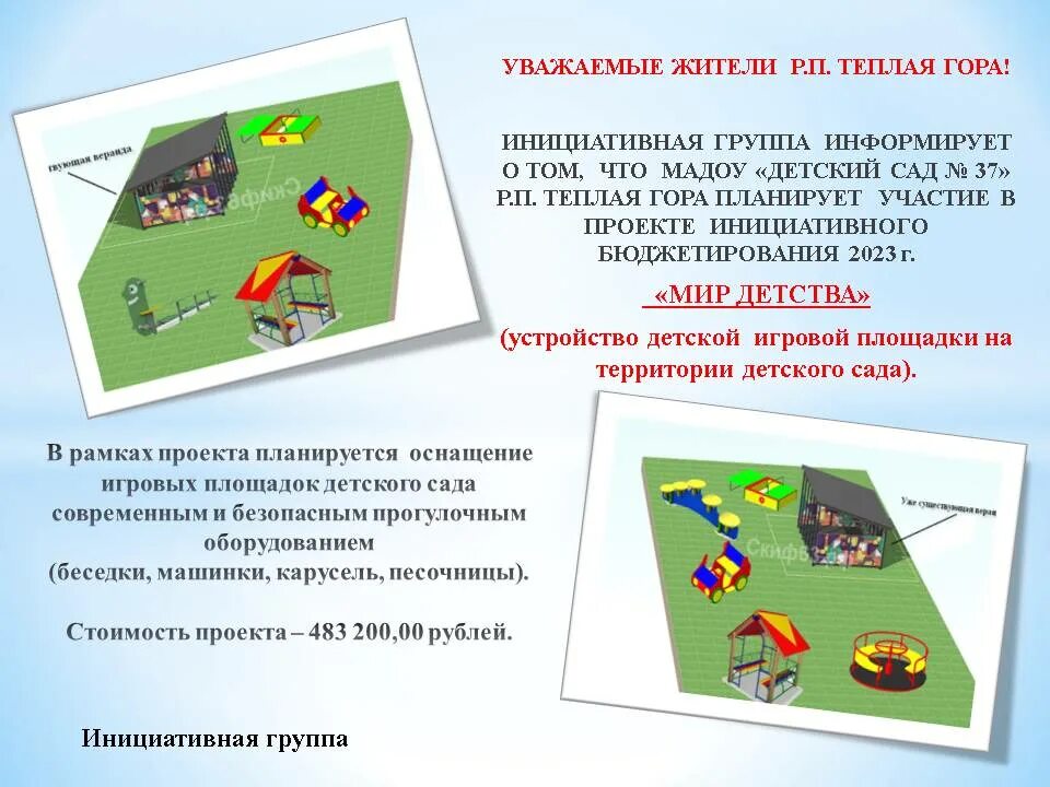 Проект "Сказочный атлас природы Ханты-Мансийска" победил в региональном онлайн-к