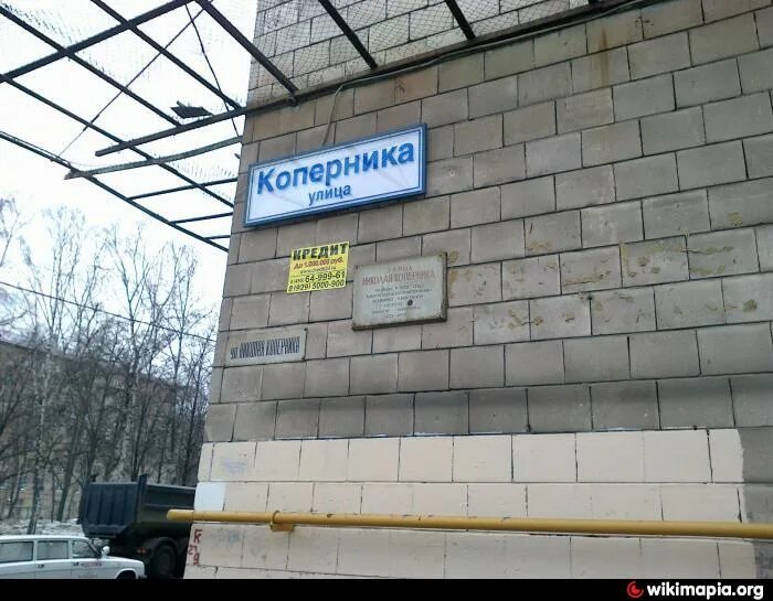 Здание коперник в москве. Ул коперника москва. Дом коперник москва. Коперник жилой комплекс москва мозаика. Коперник большая якиманка 22.