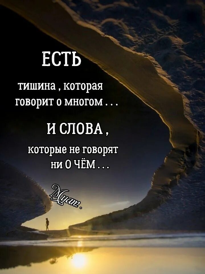 Хочется быть в тишине. Хочется быть в тишине
