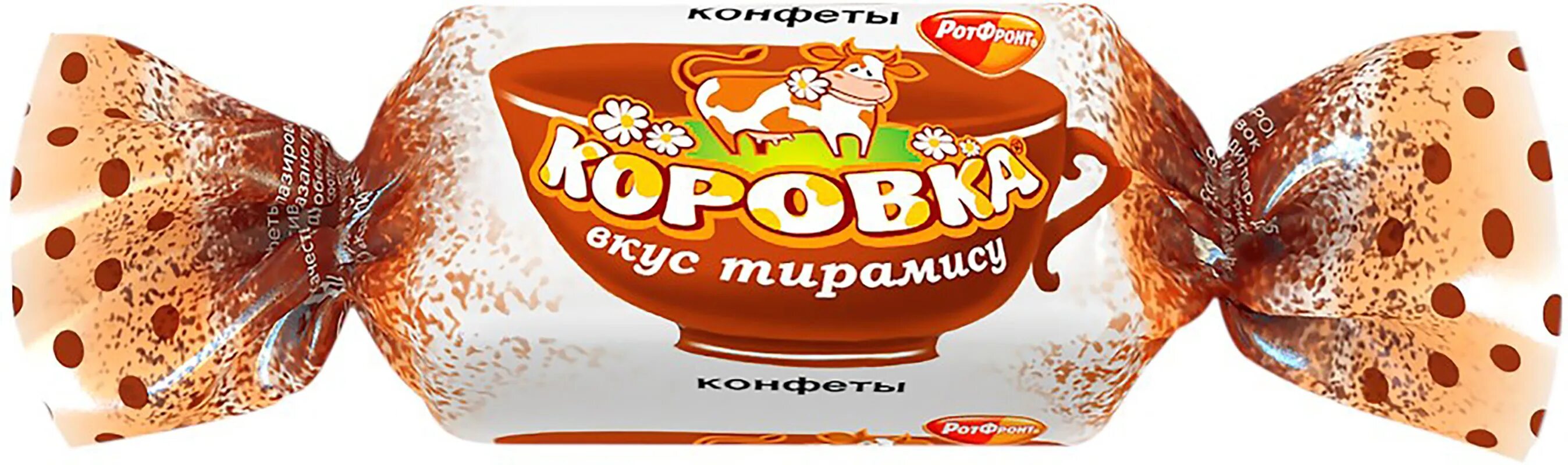 Коровка вкусы. Конфеты коровка. Конфеты коровка рот фронт. Коровка тирамису. Коровка вкус тирамису.