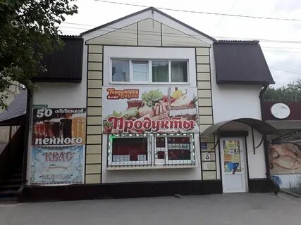 Вкусно и точка каменск шахтинский