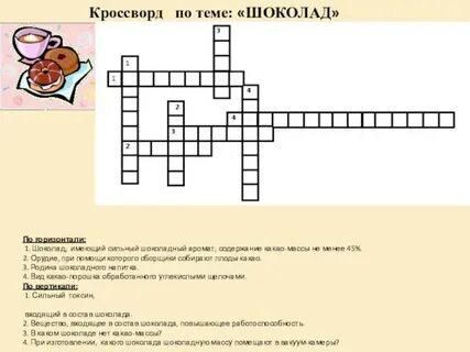 Слоган сканворд