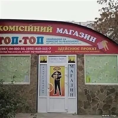 Сеть магазинов топ топ