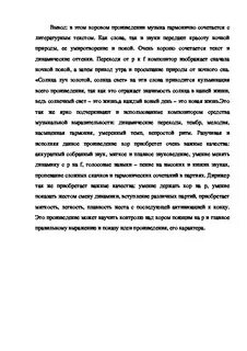 Аннотация хор