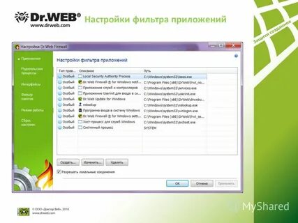 Dr web браузер