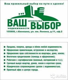 Объявления кинешма