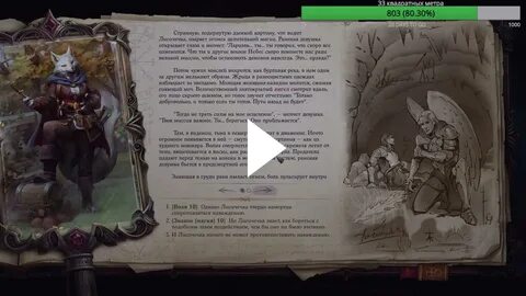 Больше чем ничего pathfinder wrath