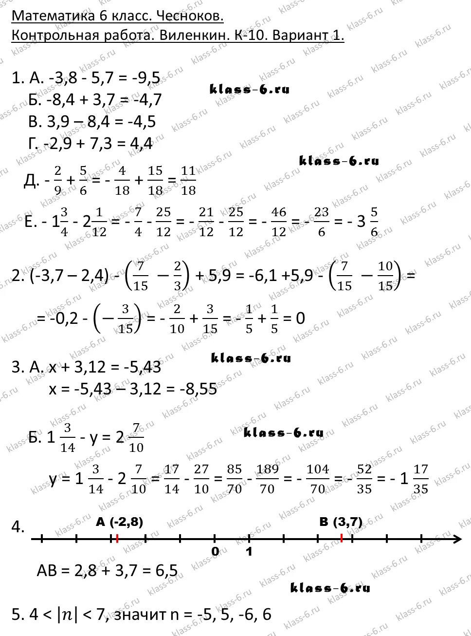 К-10 Виленкин п.34 вариант 2. К 10 Виленкин п 34 вариант 1. Вариант 4 к 10 Виленкин п 34. Контрольная по математике 6 класс Виленкин п(34) Виленкин к-10. К 10 виленкин п 34 6 класс