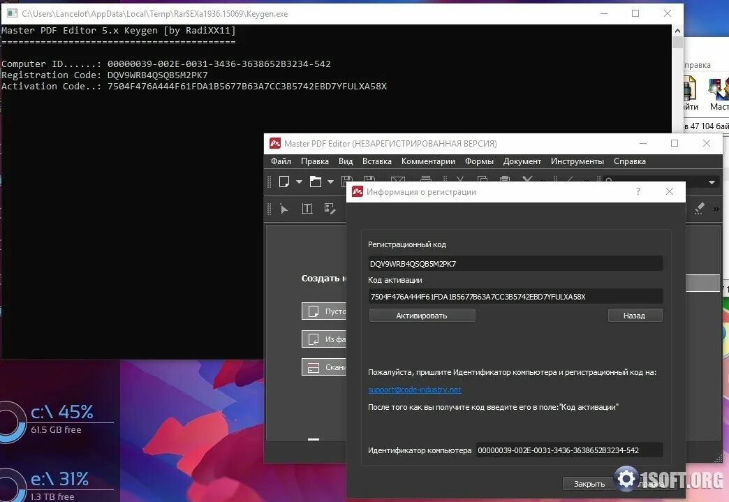 Master код активации. Master pdf Editor 5 код активации. Master pdf Editor код активации. Регистрационный ключ. Программа для ключей активации.