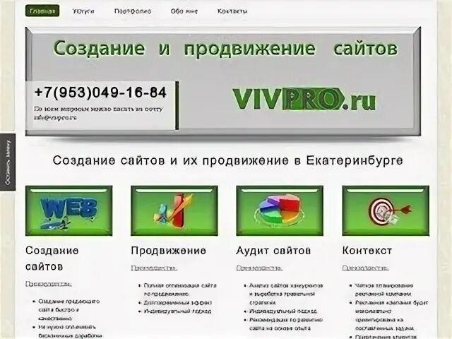 Каталоги сайтов екатеринбурга