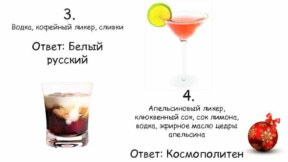 С чем пить кофейный ликер. Ликер кофейный водка. коктейль из кофейного ликера. ликер сливки кофе коктейль. коктейли с бейлисом простые рецепты в домашних условиях.