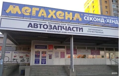 Адрес в коврове