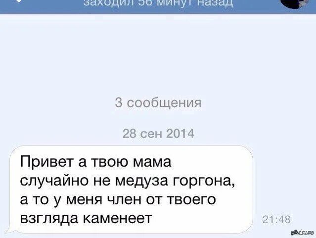 Привет я твой единственный зритель паста