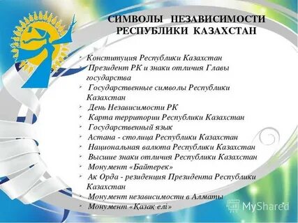 Про независимость