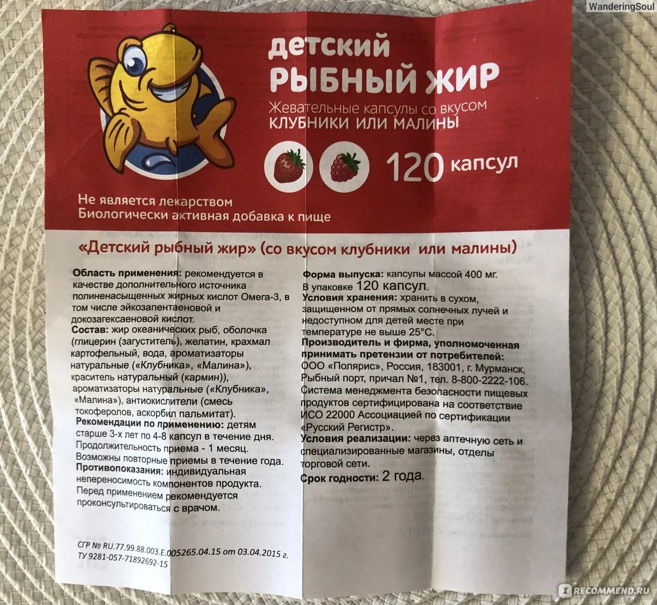 Хранение рыбьего жира. Асна рыбный жир детский. рыбий жир омега жевательный. условия хранения рыбьего жира в капсулах. асна рыбий жир.