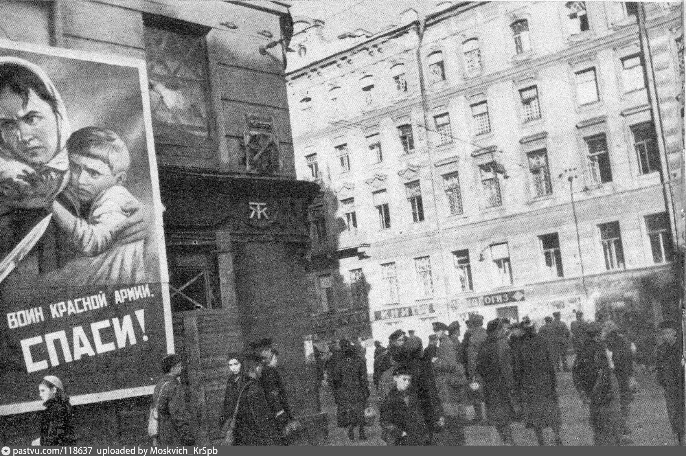 Радио блокады. Бомбоубежище в блокадном Ленинграде. Люди на улицах блокадного Ленинграда. Питер блокада Ленинграда.