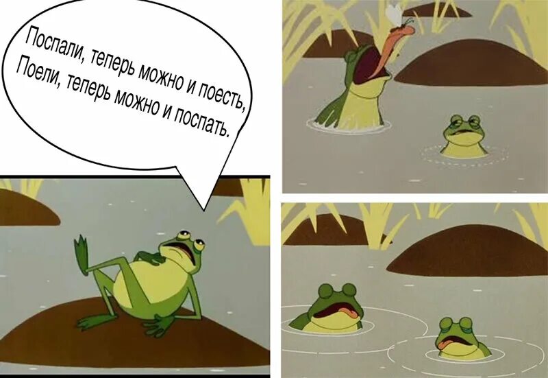 Вот поели теперь можно и поспать. Поели можно и поспать из какого мультика. Лягушка из мультика дюймовочка. Лягушка из дюймовочки поели поспали. Лягушка из дюймовочки поели поспали.