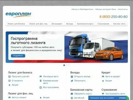 Лизинг авто для физических лиц калькулятор
