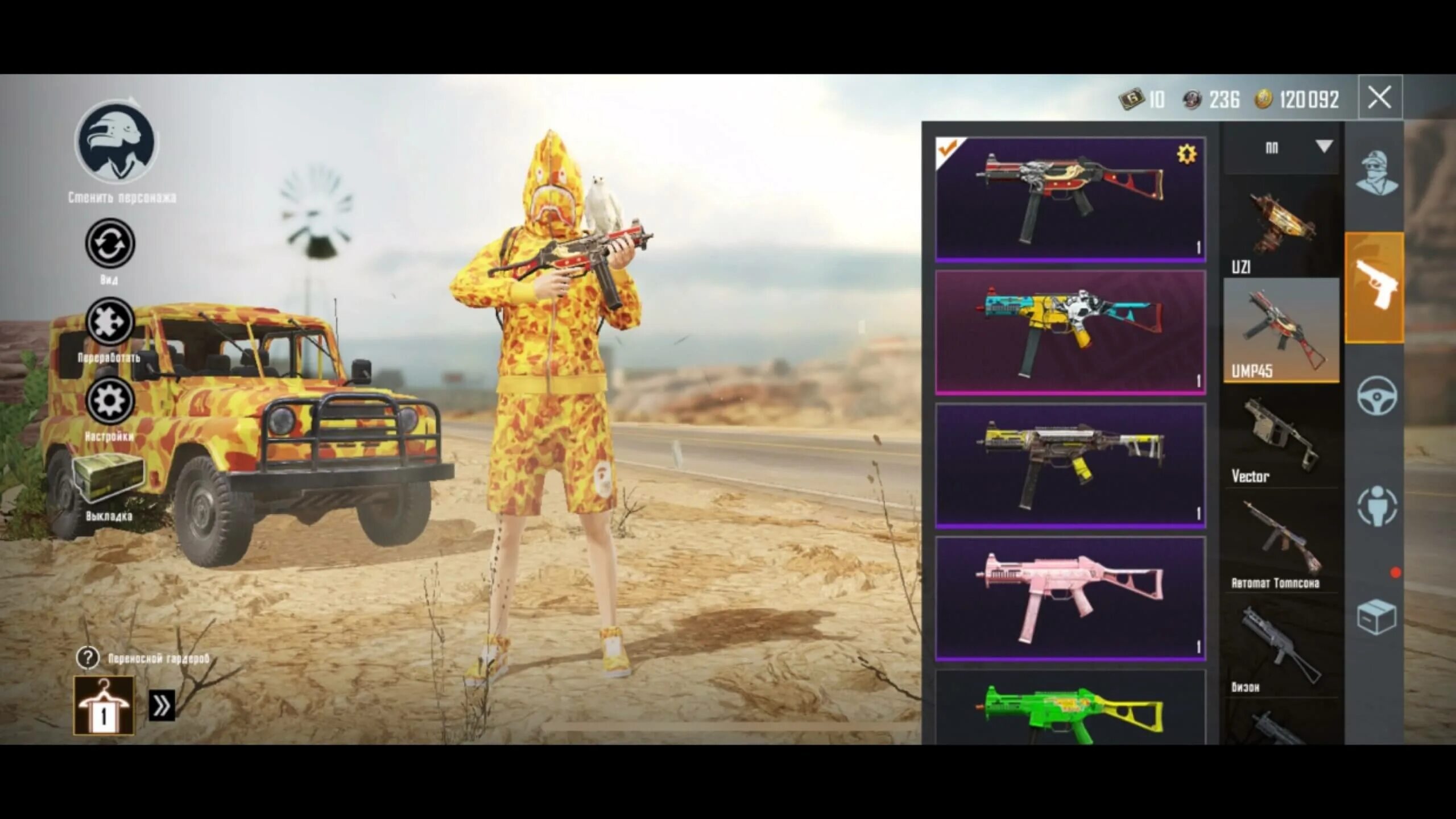 Аккаунт пубг мобайл шут м416. Акк pubg mobile м416. Пабг костюмы. Костюм скиталец пабг мобайл. Костюм шут pubg mobile.