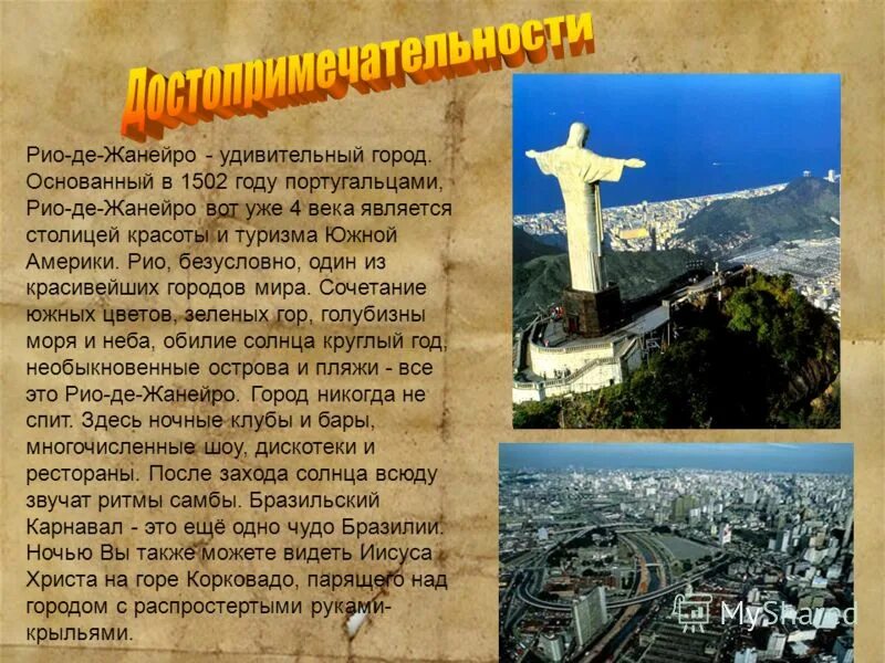 Мачу пикчу чудо света. Мачу-пикчу перу. Интересные факты о латинской америке. Чили мачу пикчу. Интересные факты о латинской америке.