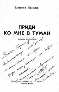 Приходить повесть