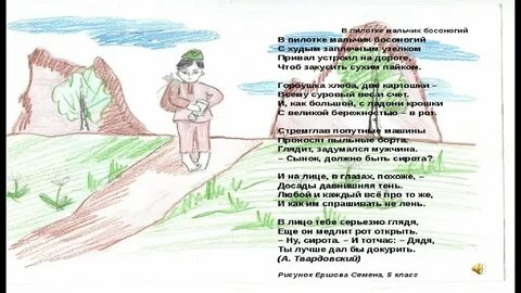 Изобразить стихотворение