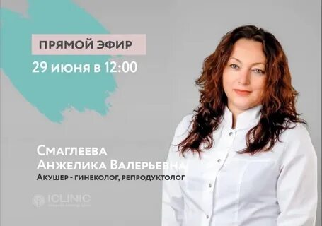 Репродуктолог калининград