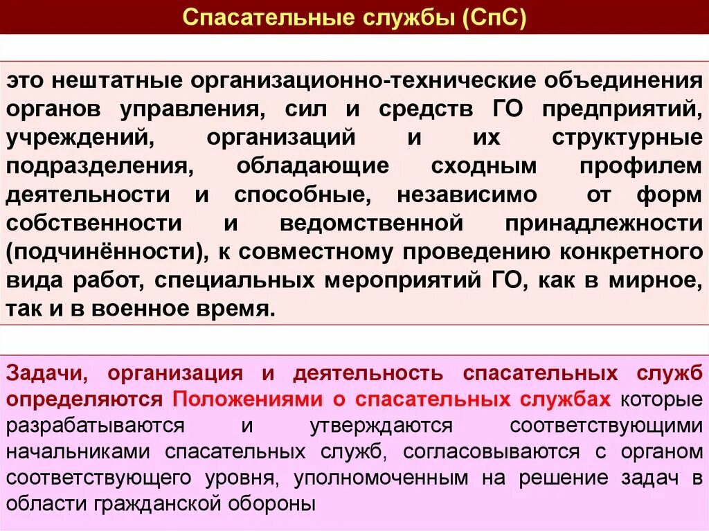 Порядок создания нештатных формирований утвержден