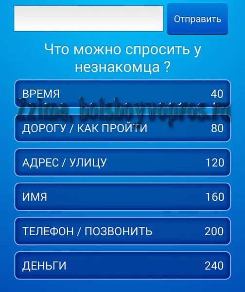 Сто к одному. 100 к 1. Что можно спросить у незнакомца 100 к 1. Что называют 100 к 1 андроид. 100 к 1.