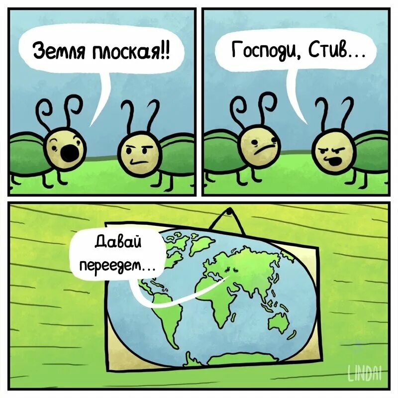 Стив дали