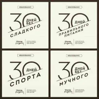 22 октября 30 дней