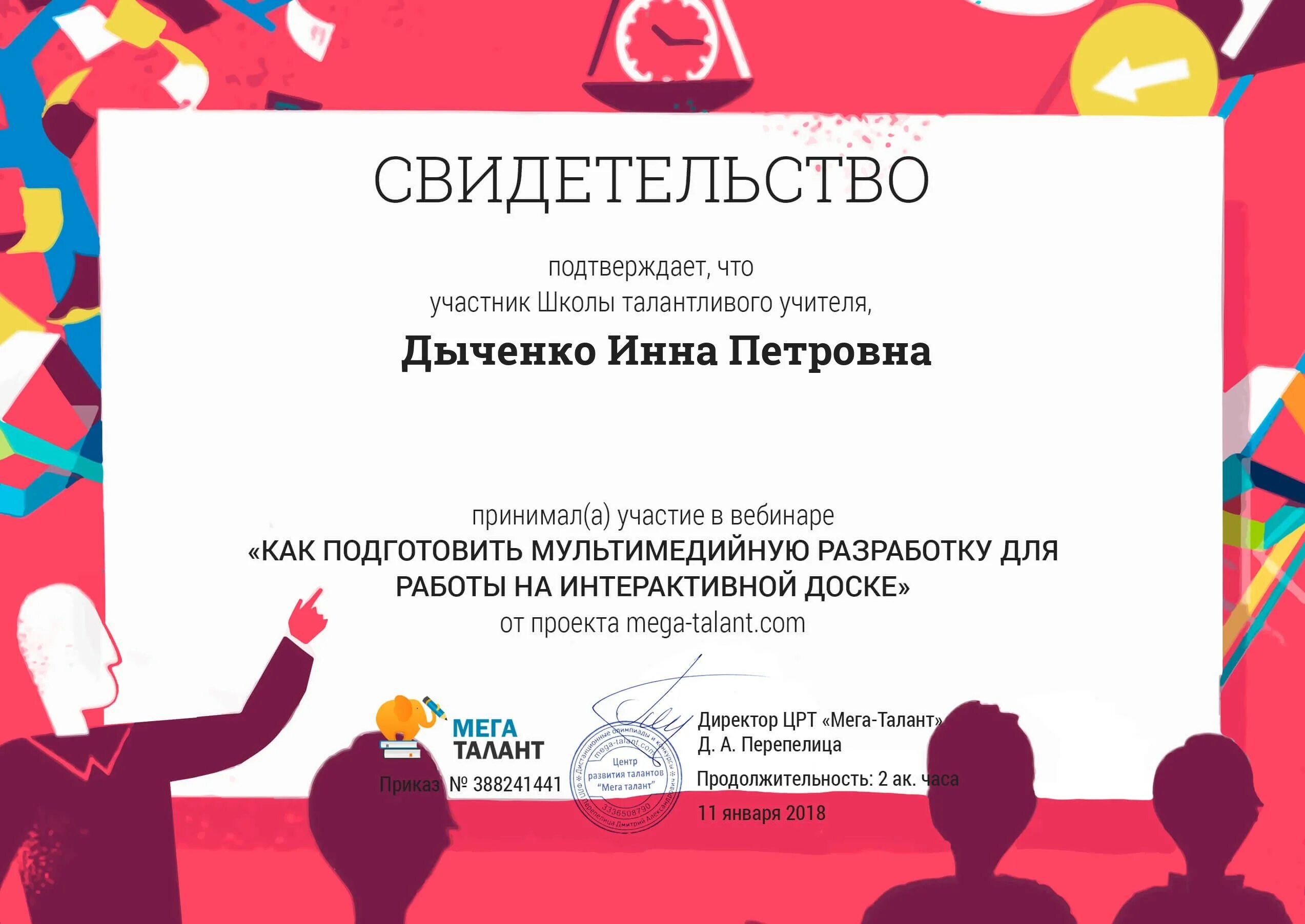 Вебинары учителя английского