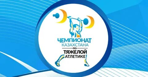 Календарь чемпионата казахстана
