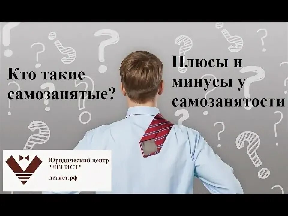 Самозанятые презентация. Преимущества самозанятости. Как оформить самозанятость. Кто такие самозанятые люди. Кто такие самозанятые люди.