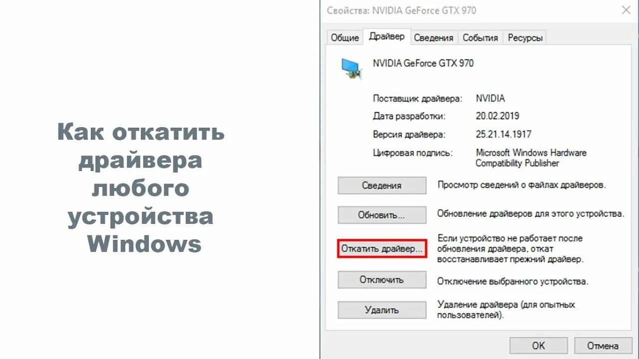 Как удалить и установить драйвер видеокарты. Как проверить версию драйвера. драйвер видеокарты. версия драйвера видеокарты. как узнать версию драйвера на видеокарте.