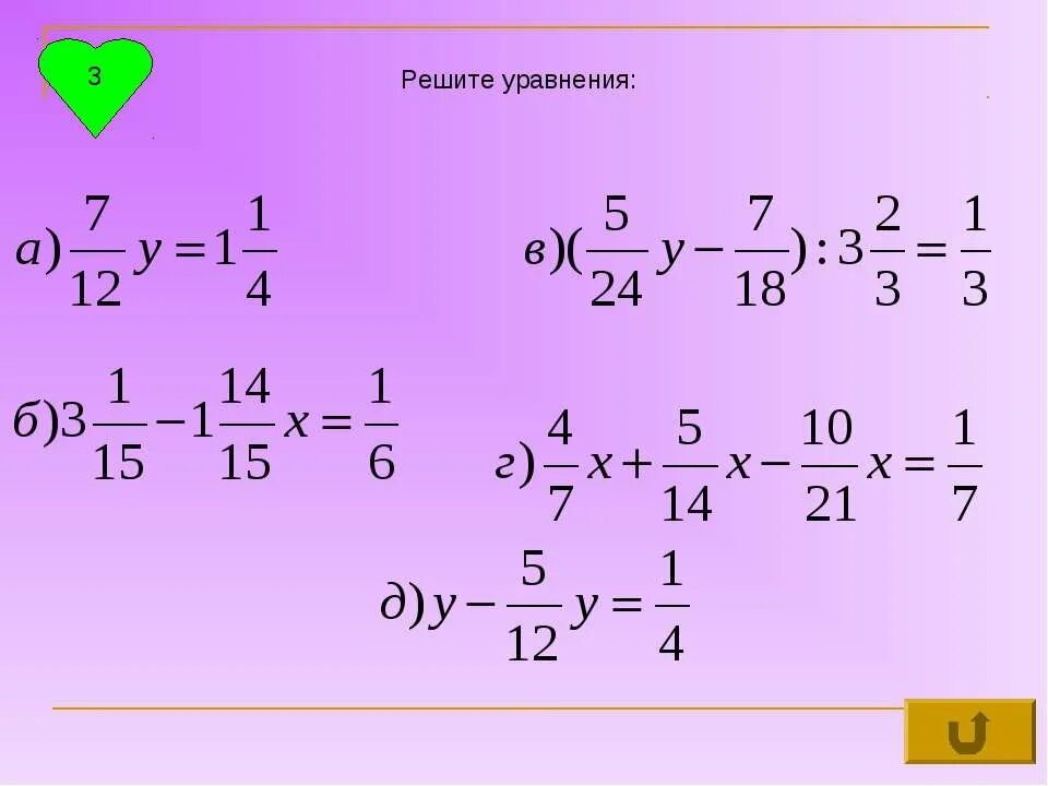 Уравнения с дробями. Уравнения с дробями 6 класс. Уравнения с дробями Ласса. Сложные уравнения с дробями.