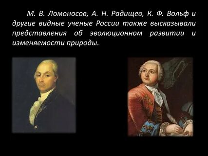 Слово о ломоносове