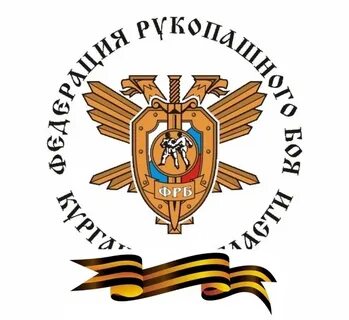 Фрб рукопашного боя
