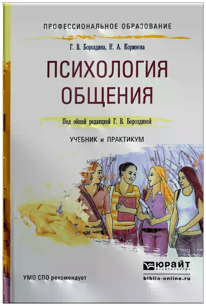 Книги про психологию человека. Книги жанр психология. Психологические книги жанр. Интересные книги про психологию. Щербатых психология стресса.