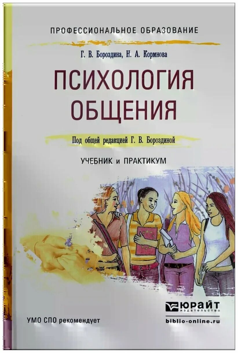 Книги психология ком