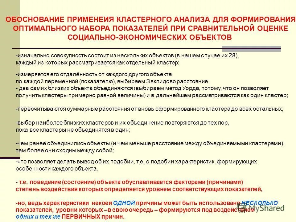 Характеристика социально-экономического развития субъектов рф. Уровень социального доверия. Проблемы развития регионов россии. Характеристика уровня развития региона. Характеристика уровня развития региона.
