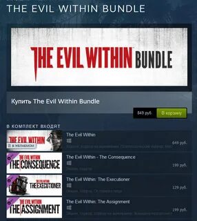 Ключи the evil