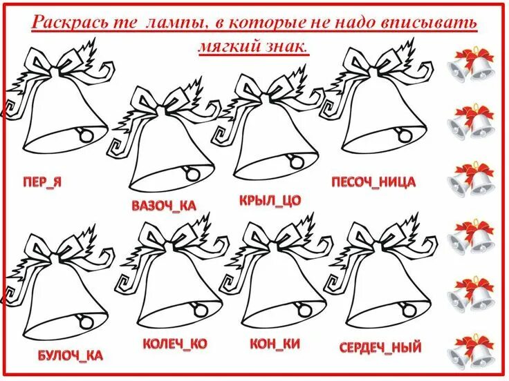 Чк чн 2 класс. Раскраска чк чн. чк чн 1 класс задания. чк чн упражнения 1 класс карточки. чк чн 1 класс карточки с заданиями.